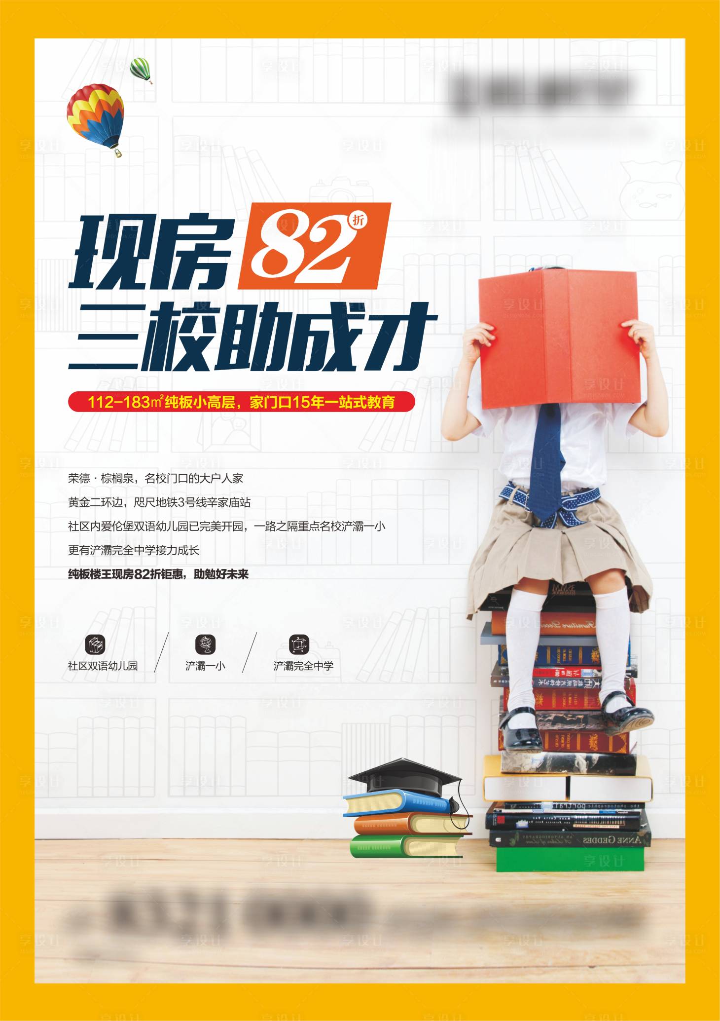 源文件下载【地产现房活动】编号：13070012547947592