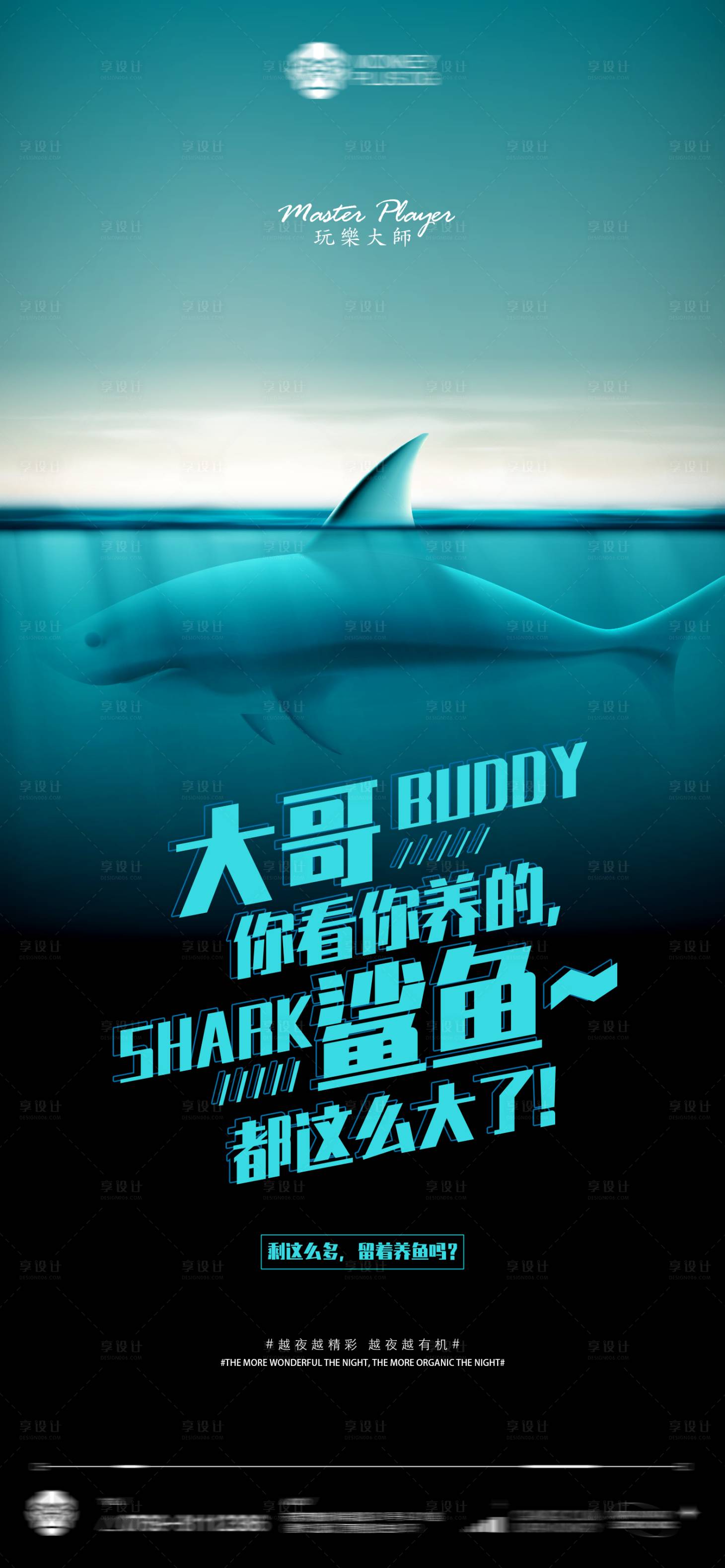源文件下载【享设计】搜索编号：15080012529392138【养鱼达人】