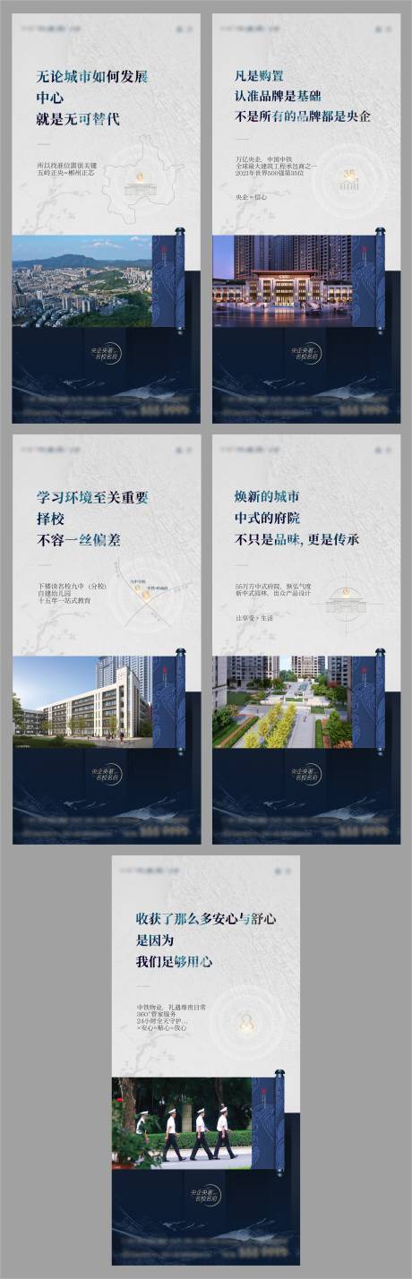源文件下载【地产价值系列单图】编号：38830012602059733