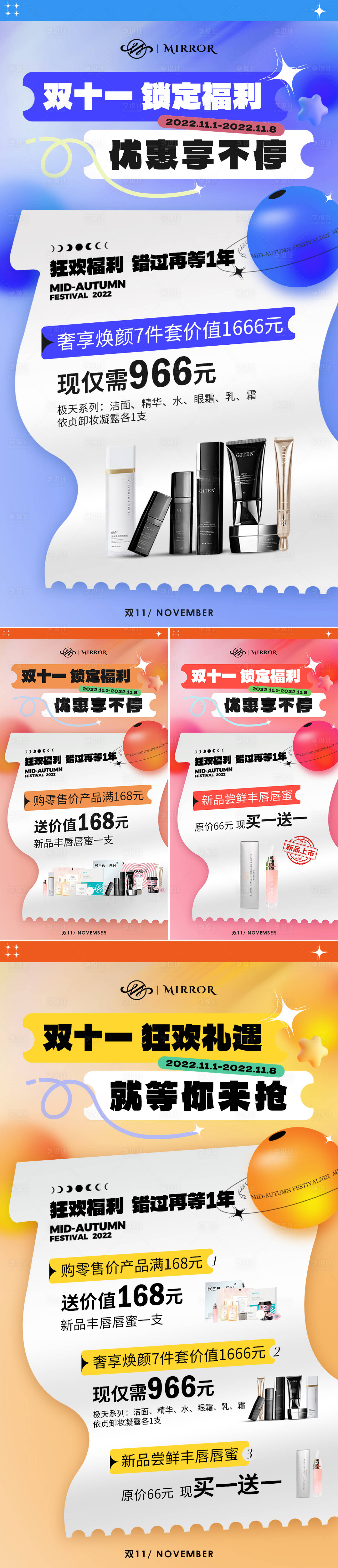 源文件下载【享设计】搜索编号：78590012981726461【双十一狂欢促销系列海】