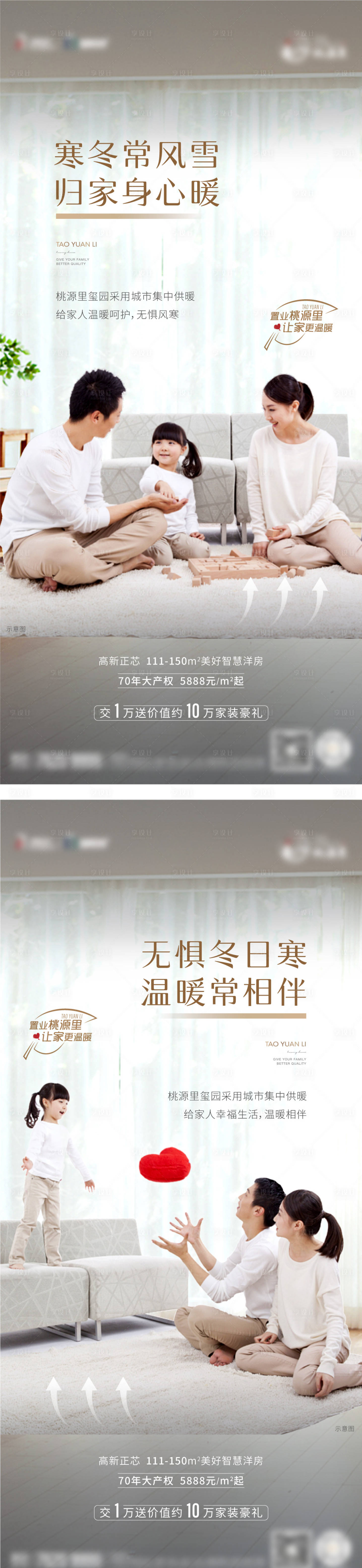 源文件下载【享设计】搜索编号：18500012883563980【价值点系列海报】