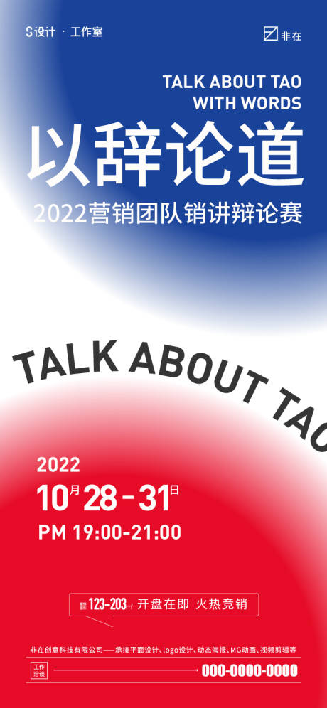 源文件下载【地产营销】编号：20221028094251520