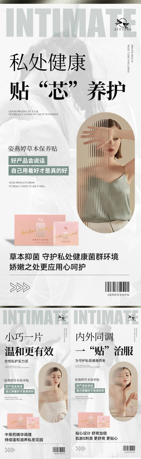 源文件下载【私护海报（TIF用PS打开）】编号：47720012696659420