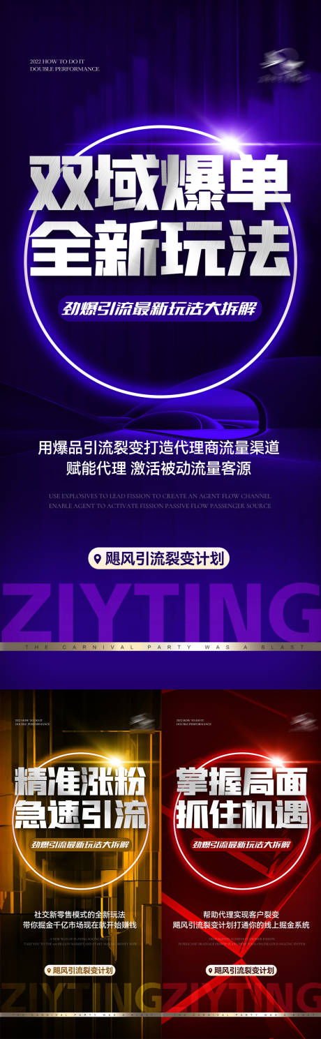 源文件下载【招商微商医美大字报海报】编号：78120012922493184