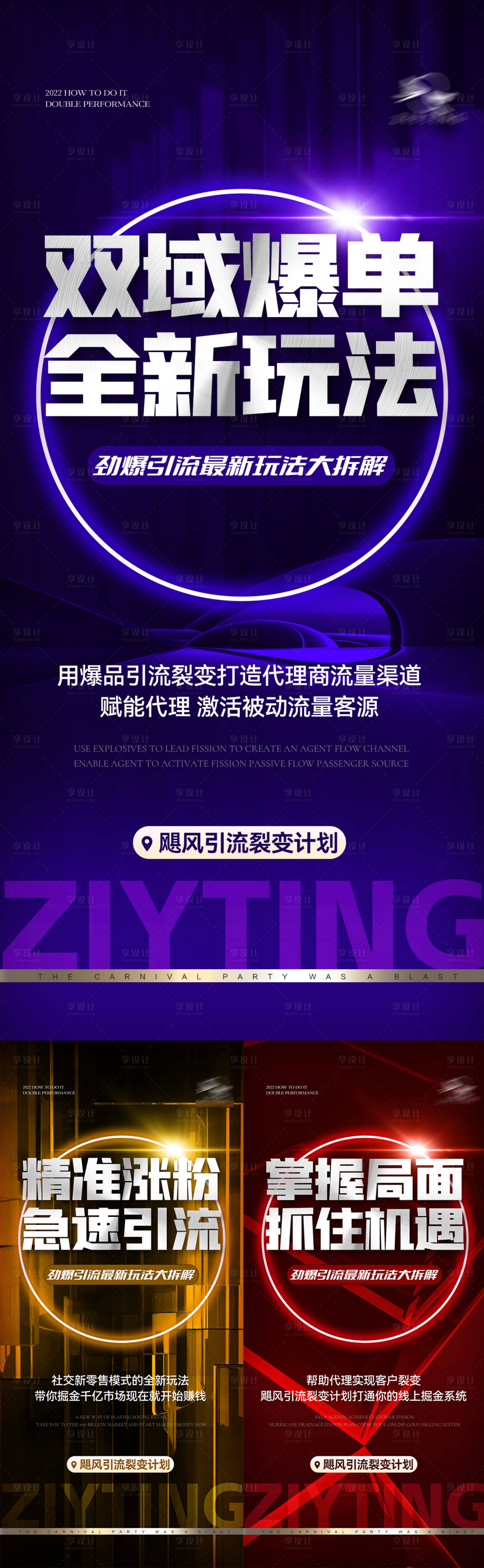 源文件下載【享設計】搜索編號：78120012922493184【招商微商醫美大字報海報】