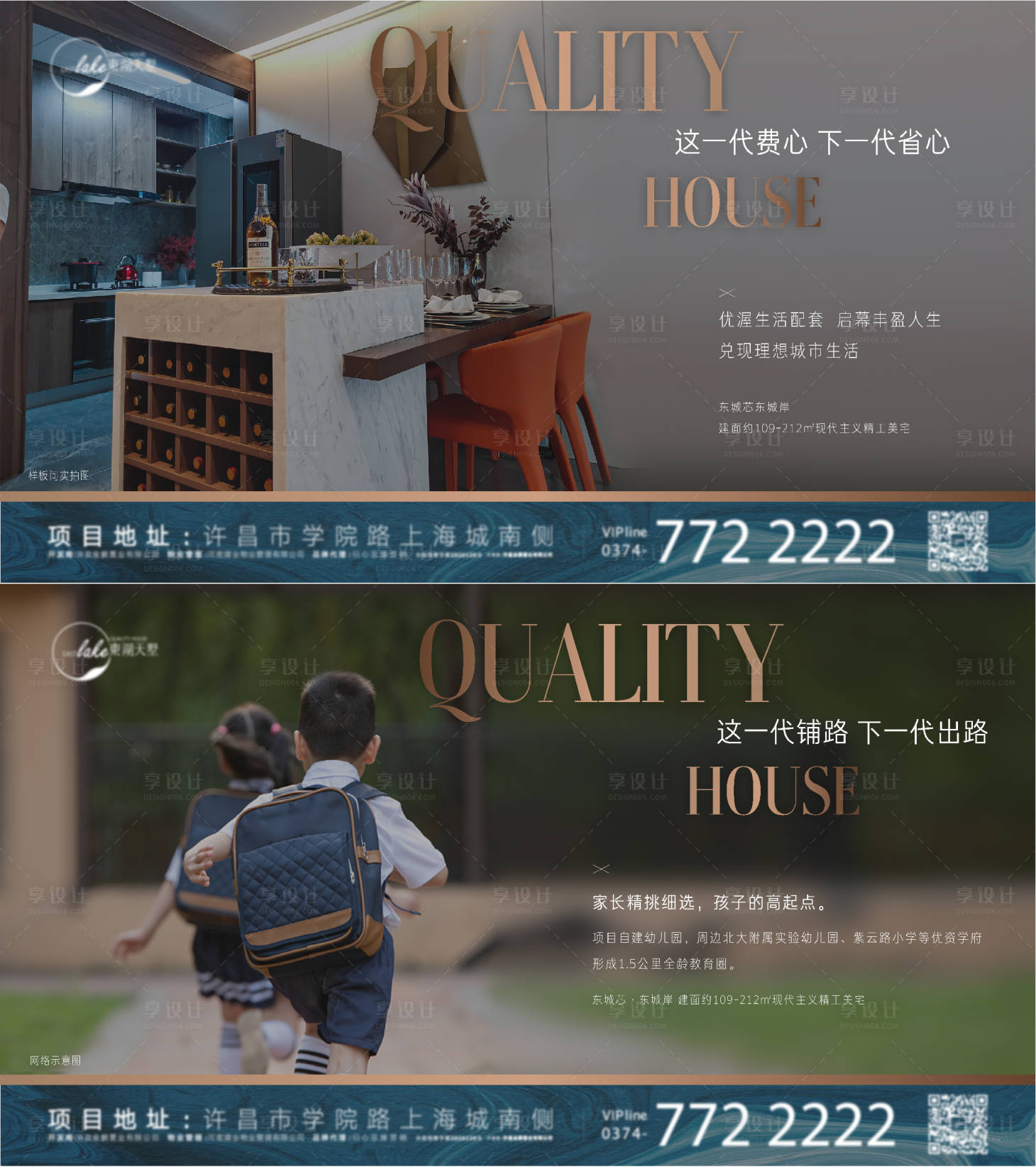 源文件下載【享設(shè)計(jì)】搜索編號(hào)：43520012966051551【地產(chǎn)橫板價(jià)值點(diǎn)系列海報(bào)】