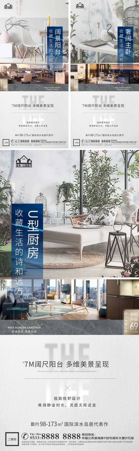 源文件下载【高端地产价值点单图房产】编号：21360012640814081