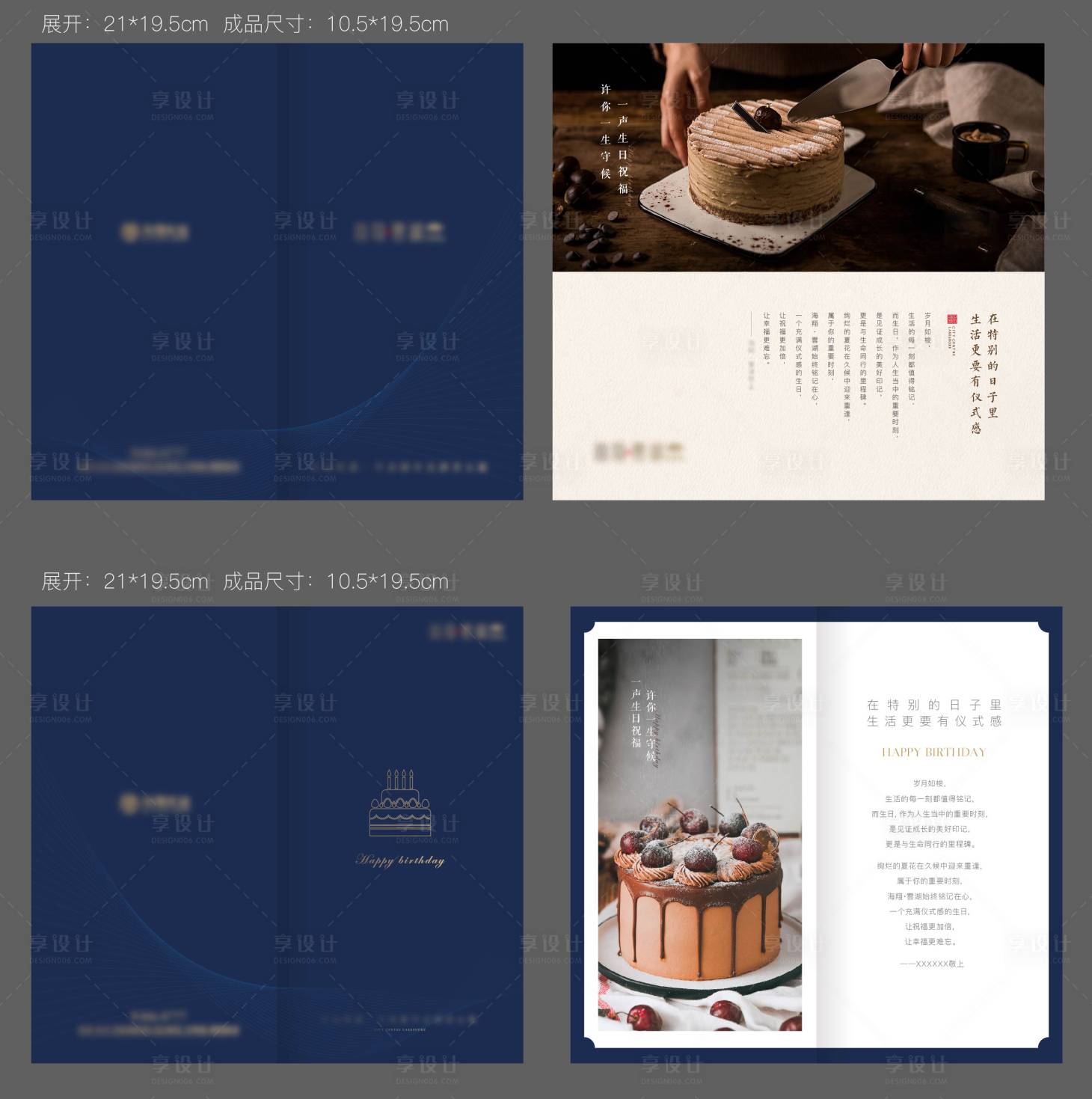源文件下載【享設計】搜索編號：50060012595799374【生日賀卡】