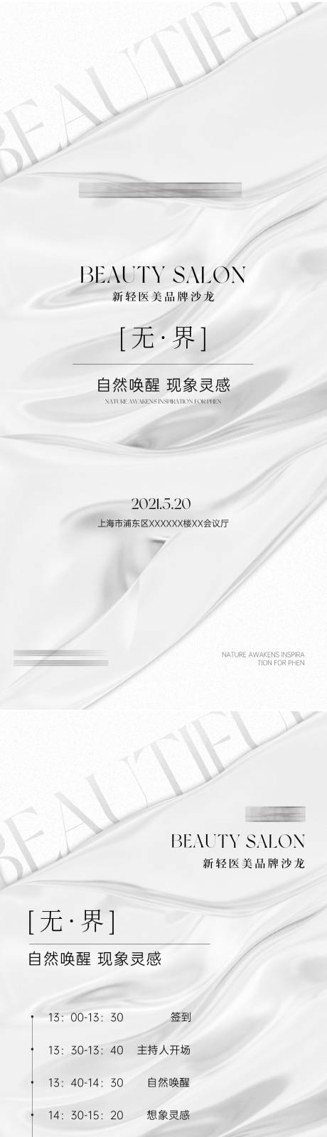 医美活动主图海报