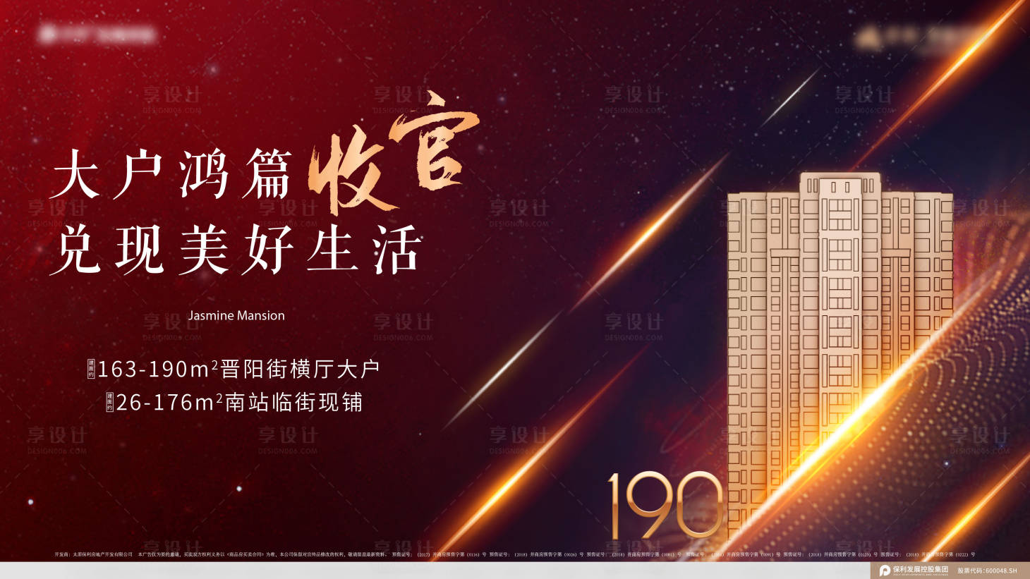 源文件下載【創意  】編號：29580012853372887