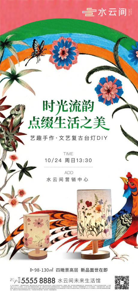 源文件下载【复古灯diy刷屏】编号：34440012697438186