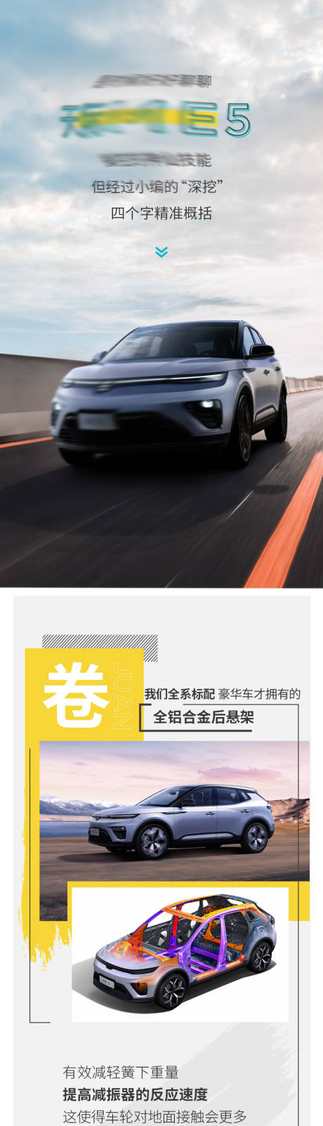 源文件下载【汽车操控长图】编号：14830012820968433