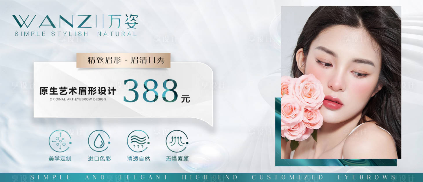 源文件下载【医美banner】编号：20221013133402946