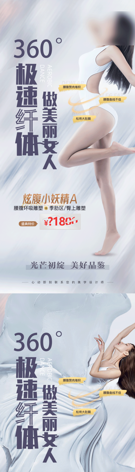 源文件下载【整形吸脂】编号：13170012626751685