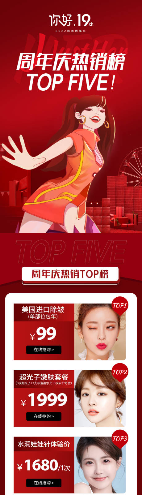 源文件下载【周年庆热销top榜】编号：20221026131753401