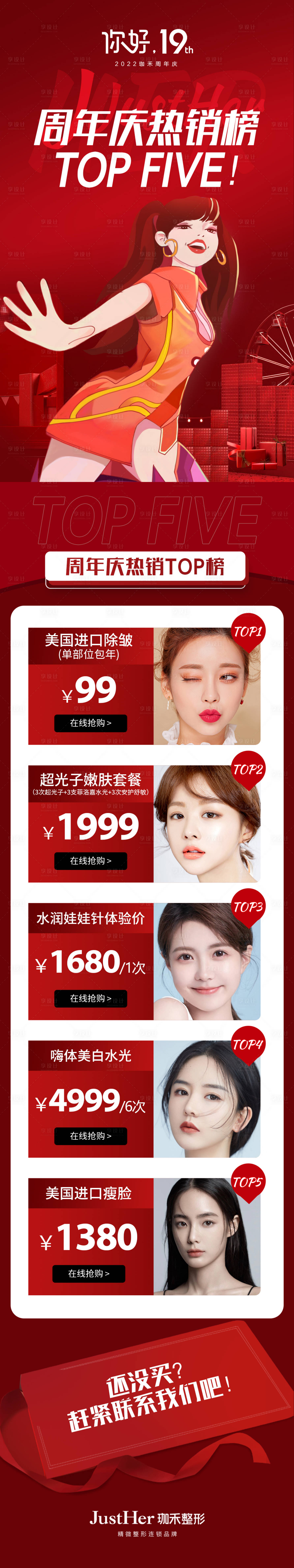 源文件下载【周年庆热销top榜】编号：98790012938087684