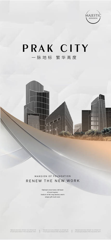 源文件下载【享设计】搜索编号：84710012737423899【地产调性加推海报】