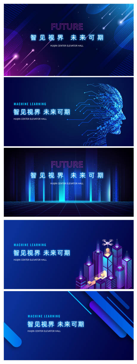 源文件下载【科技会议背板】编号：32280012895859178