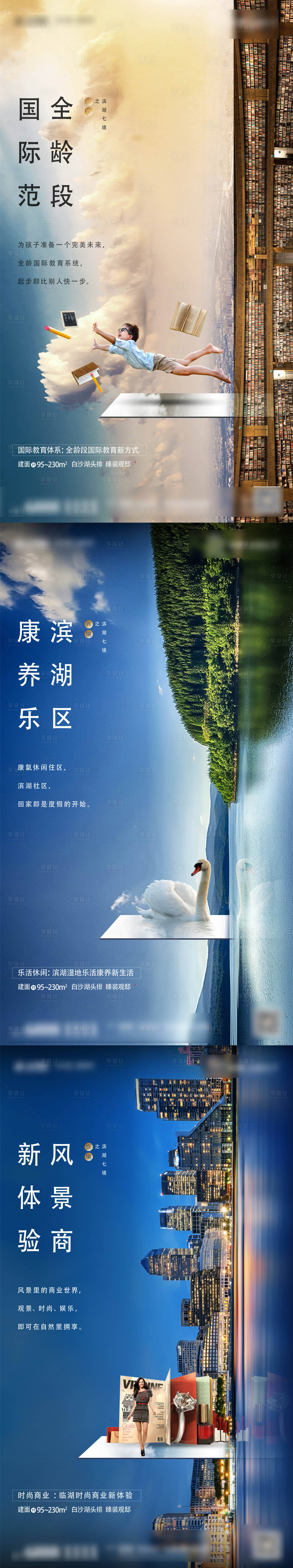 源文件下载【地产价值点系列海报】编号：14980012765905832