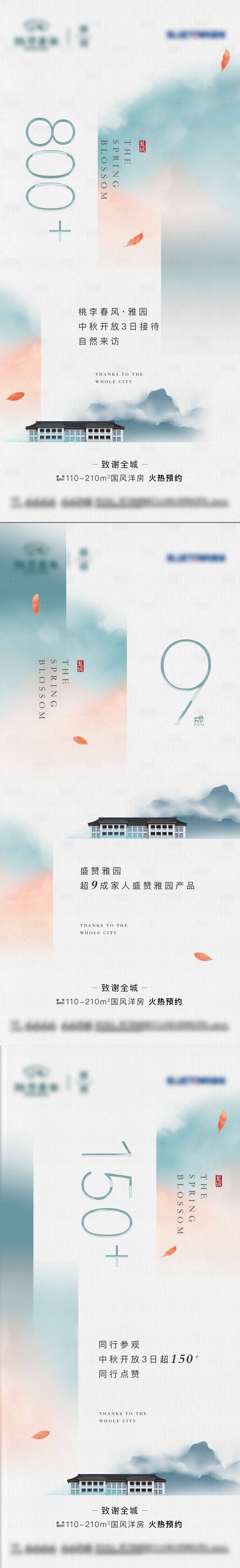 源文件下载【热销价值点】编号：98300012655424562