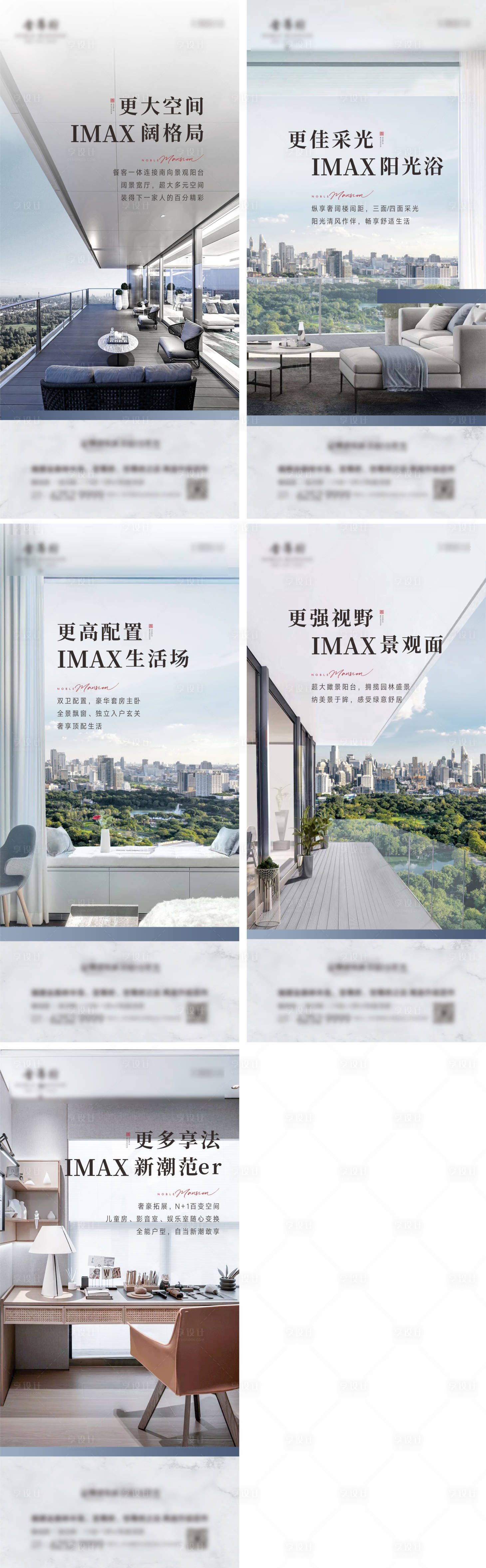源文件下載【地產戶型分析價值點系列海報】編號：81060012625906640