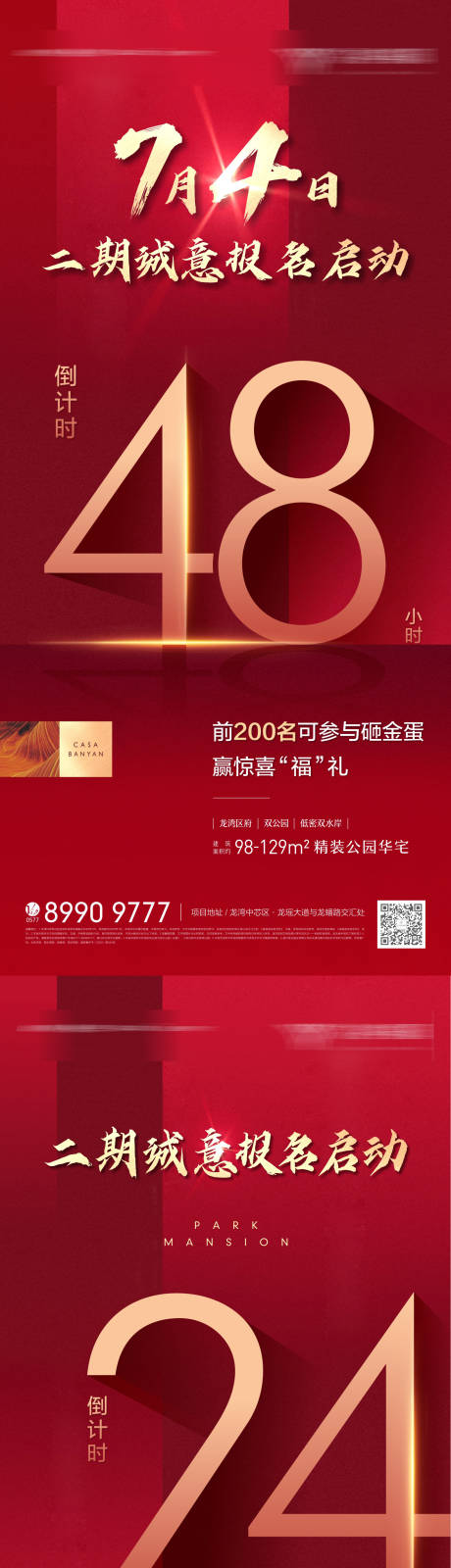 源文件下载【倒计时】编号：51610012941171426