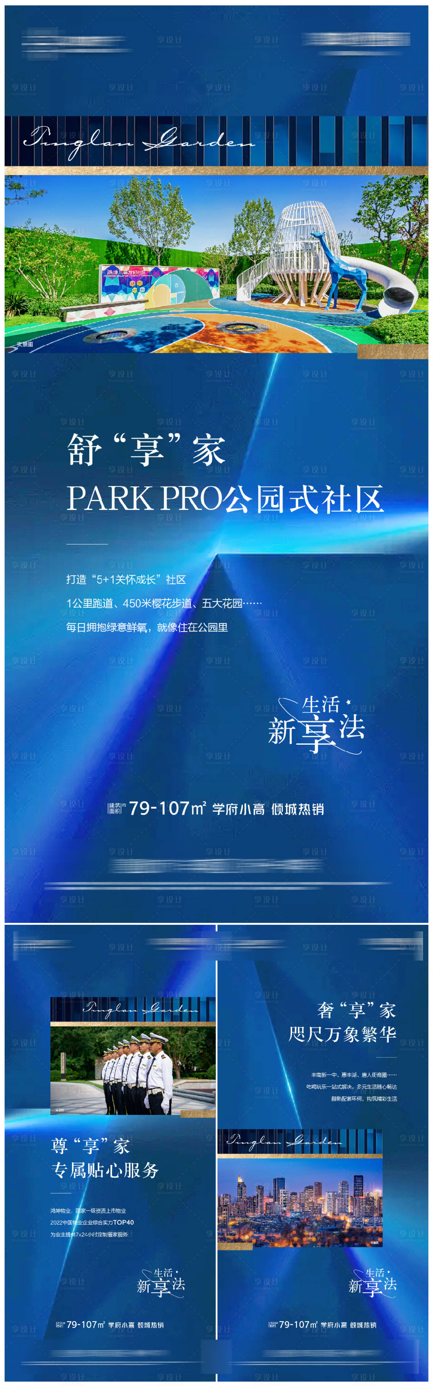 源文件下載【配套系列海報】編號：30470013015996731