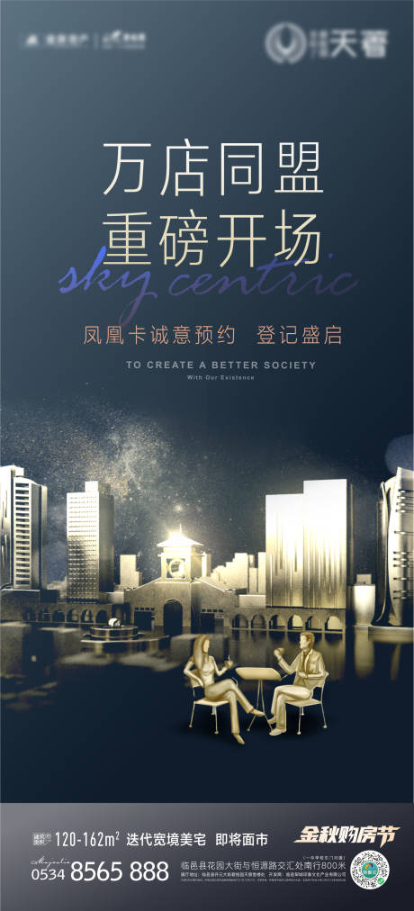 源文件下载【经纪人合作】编号：36870012727429252