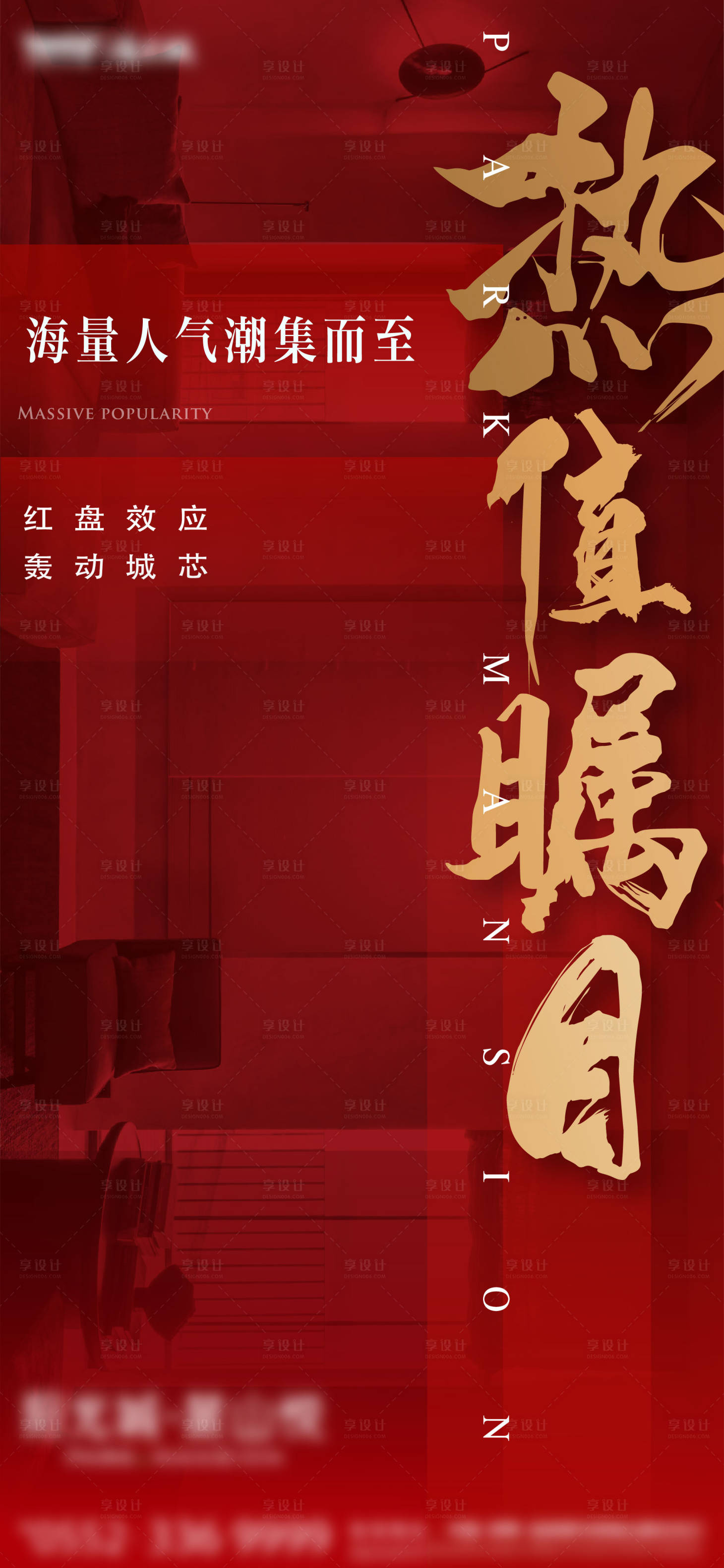 源文件下载【享设计】搜索编号：28740012758981143【人气热销单图】