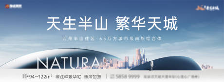 源文件下载【地产商旅背景板】编号：57490012698711737
