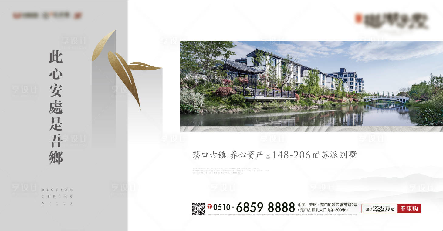 源文件下載【享設(shè)計(jì)】搜索編號(hào)：14070012903833946【地產(chǎn)主畫面】