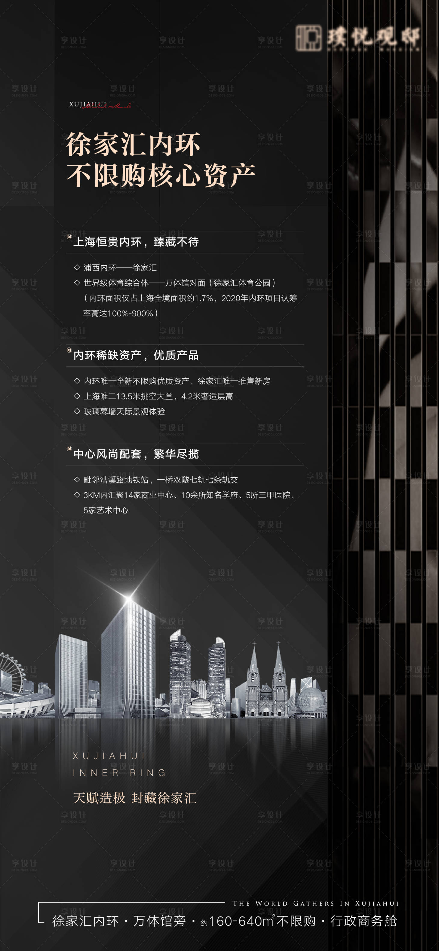 源文件下載【政策內宣海報】編號：46550012827723739