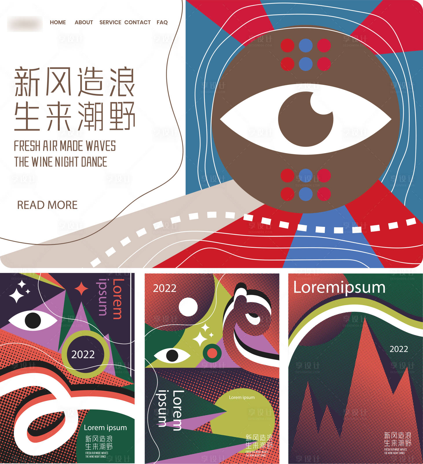 源文件下載【享設(shè)計(jì)】搜索編號(hào)：66820012702891232【商場時(shí)尚主KV】