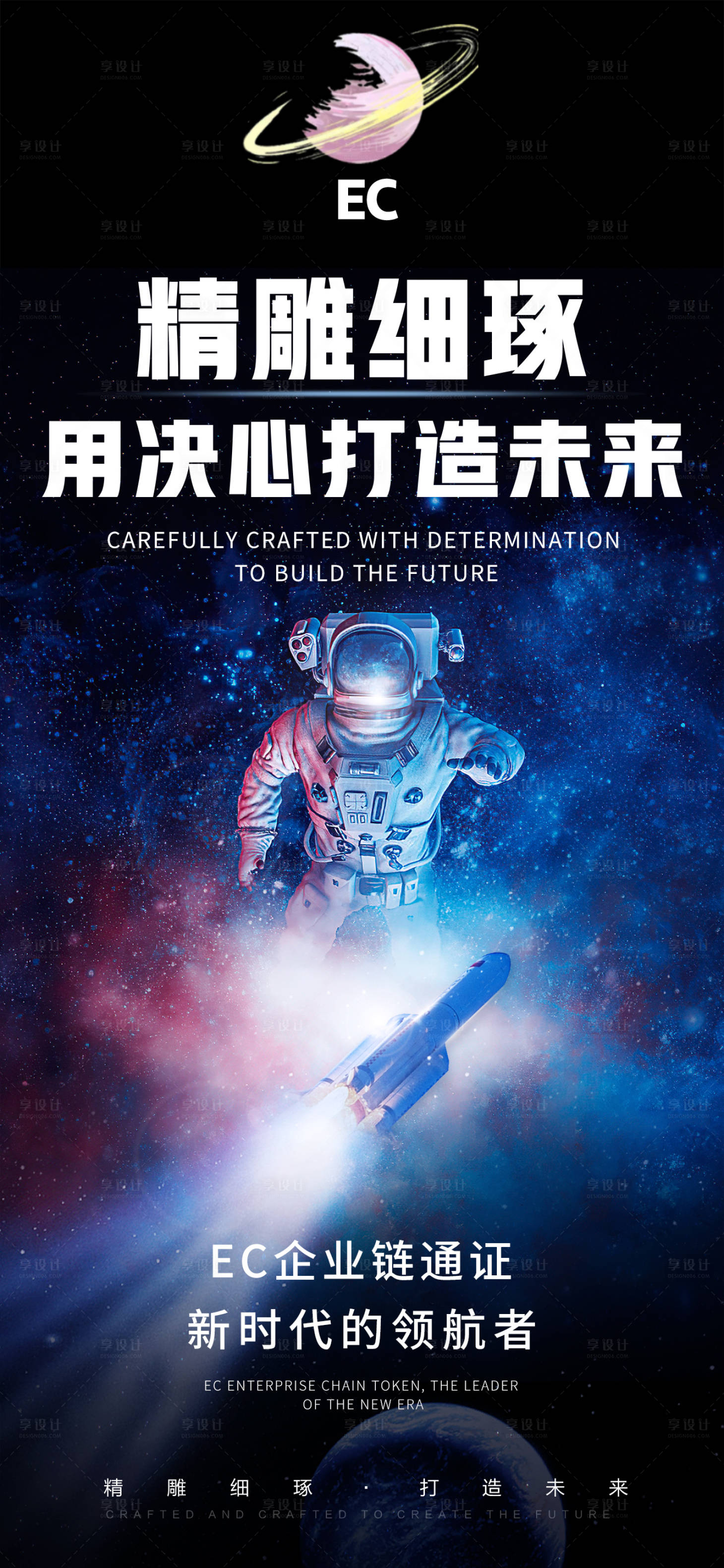 源文件下载【企业链海报】编号：60170012687413929