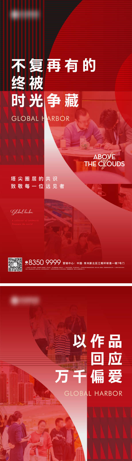 源文件下载【地产热销海报】编号：41730013018365202