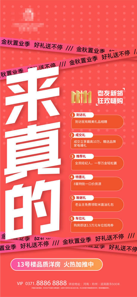 源文件下載【雙十一促銷海報】編號：29660012742784325
