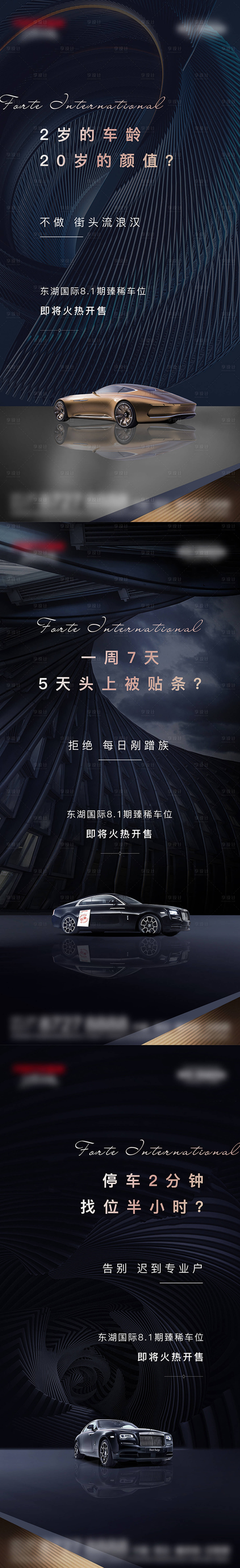 源文件下載【地產車位】編號：16690012734782602