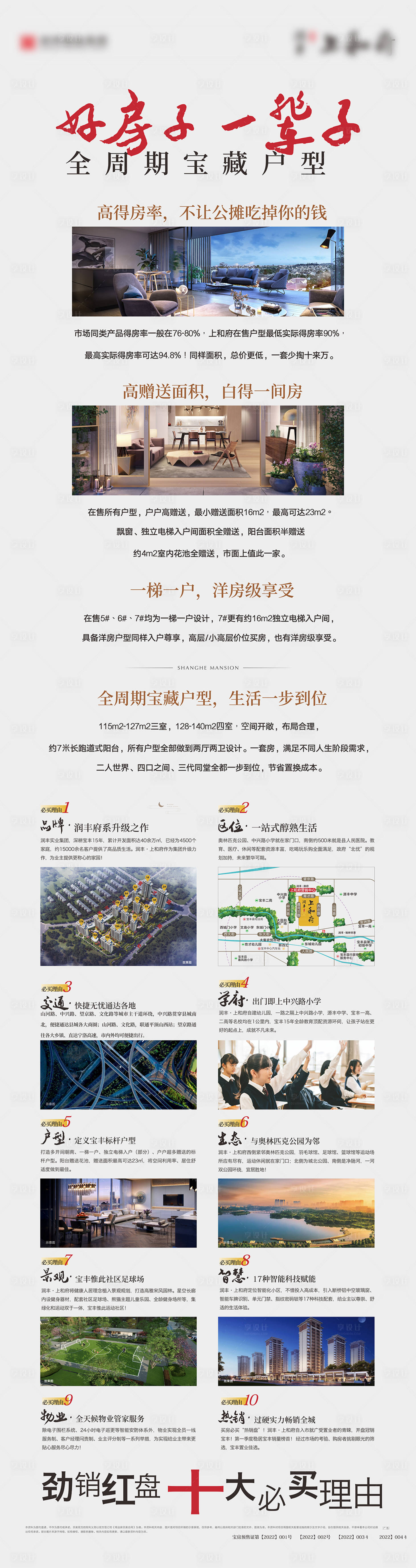 源文件下载【好房子 】编号：16780012601337485