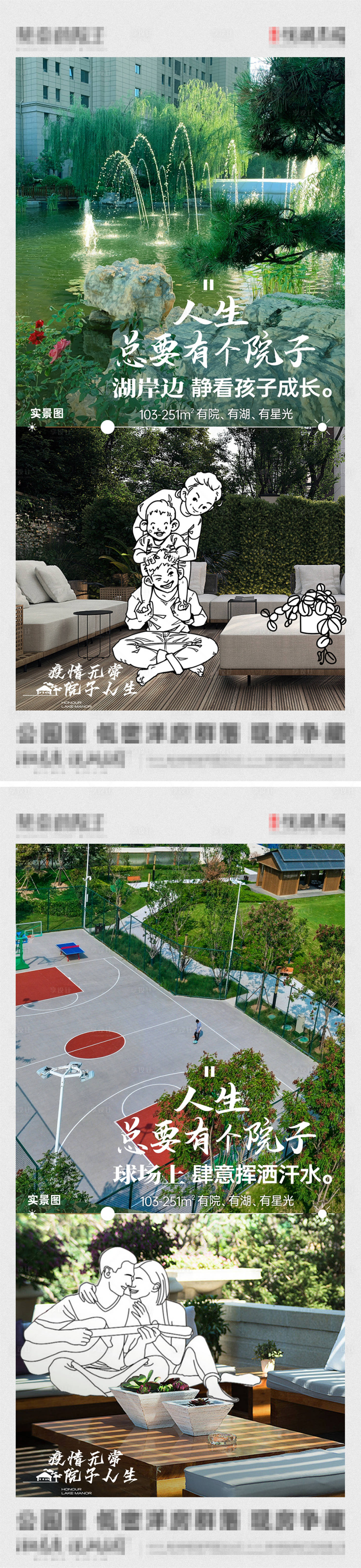源文件下载【洋房海报】编号：47540012808476071