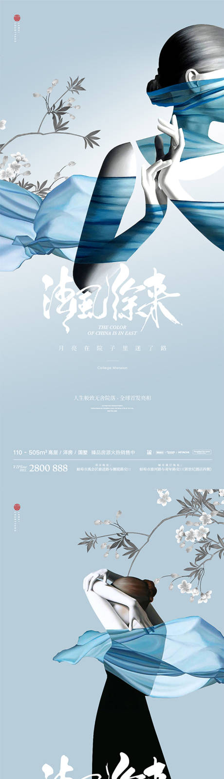 源文件下载【享设计】搜索编号：11360012651172494【新中式人物海报】