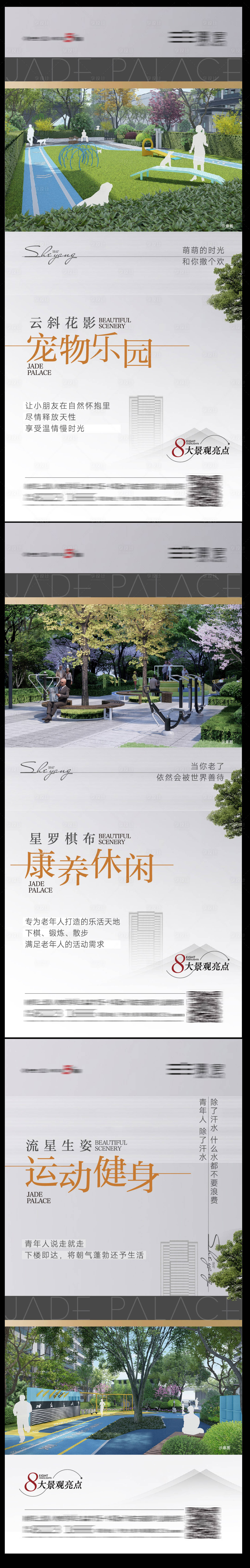 源文件下载【享设计】搜索编号：14720012895389813【地产价值点海报】