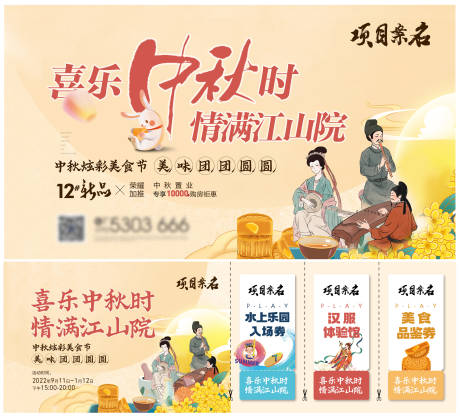 源文件下载【中秋活动】编号：76790012985615989