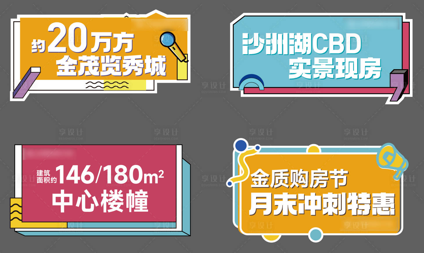源文件下載【享設計】搜索編號：79850012998199810【直播手舉牌】