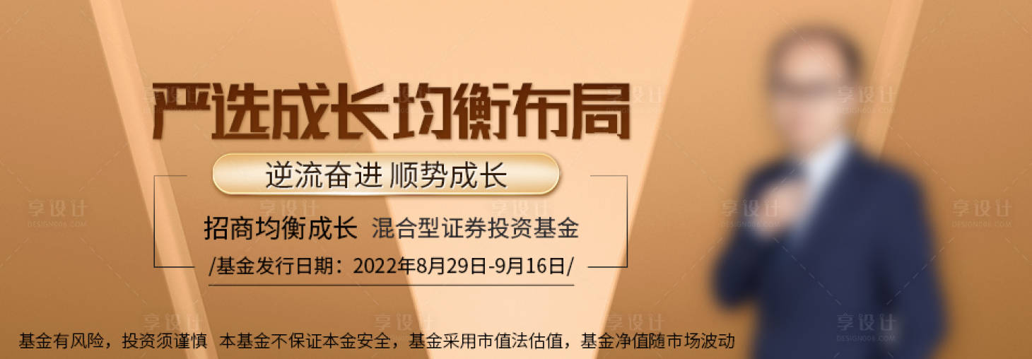 源文件下載【享設計】搜索編號：32500012762489670【金融屬性海報展板】