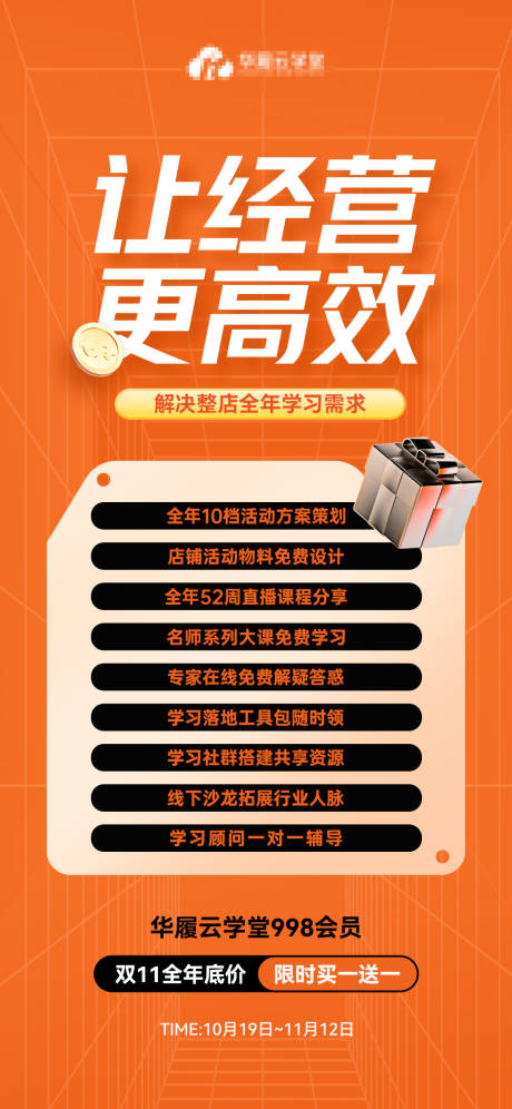 源文件下载【双11海报】编号：31390012834084689