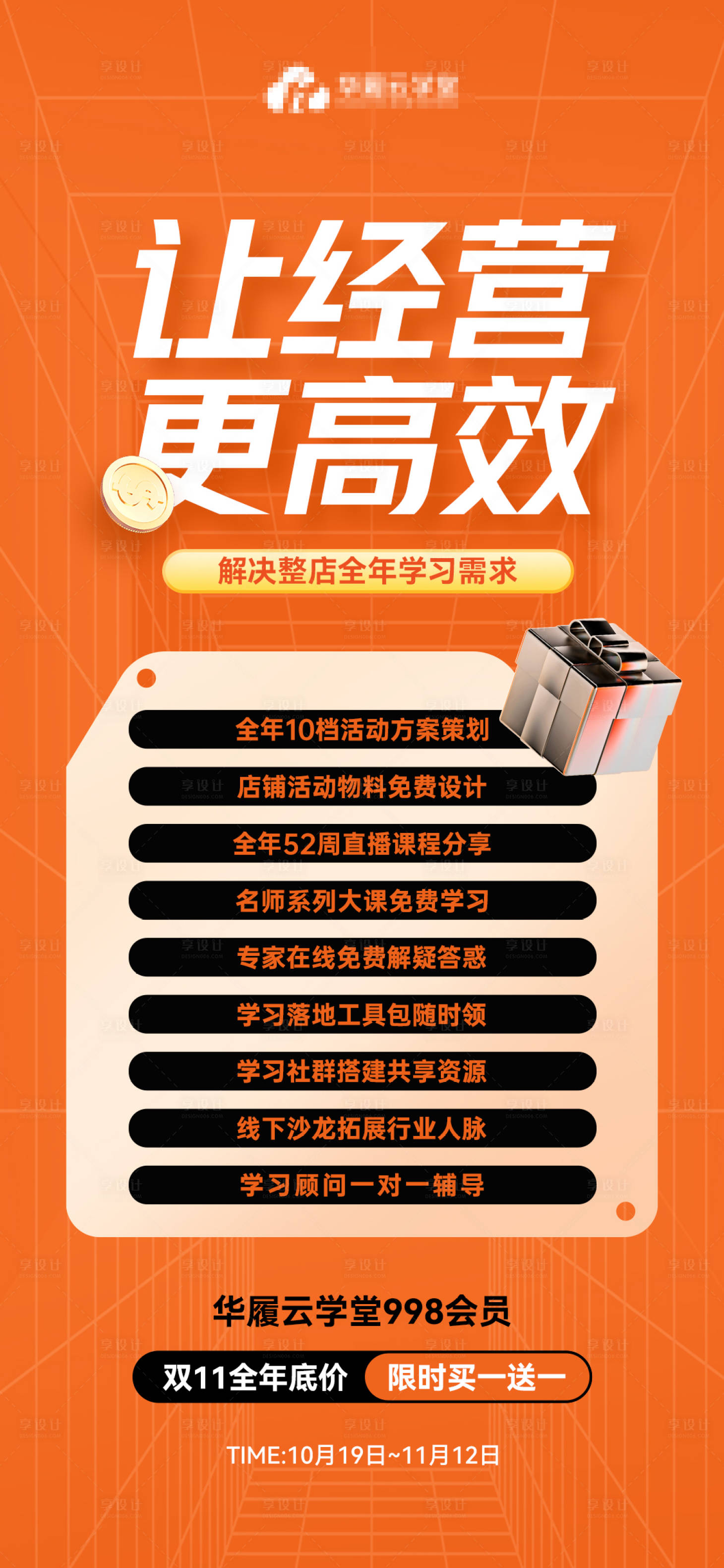 源文件下載【享設計】搜索編號：31390012834084689【雙11海報】