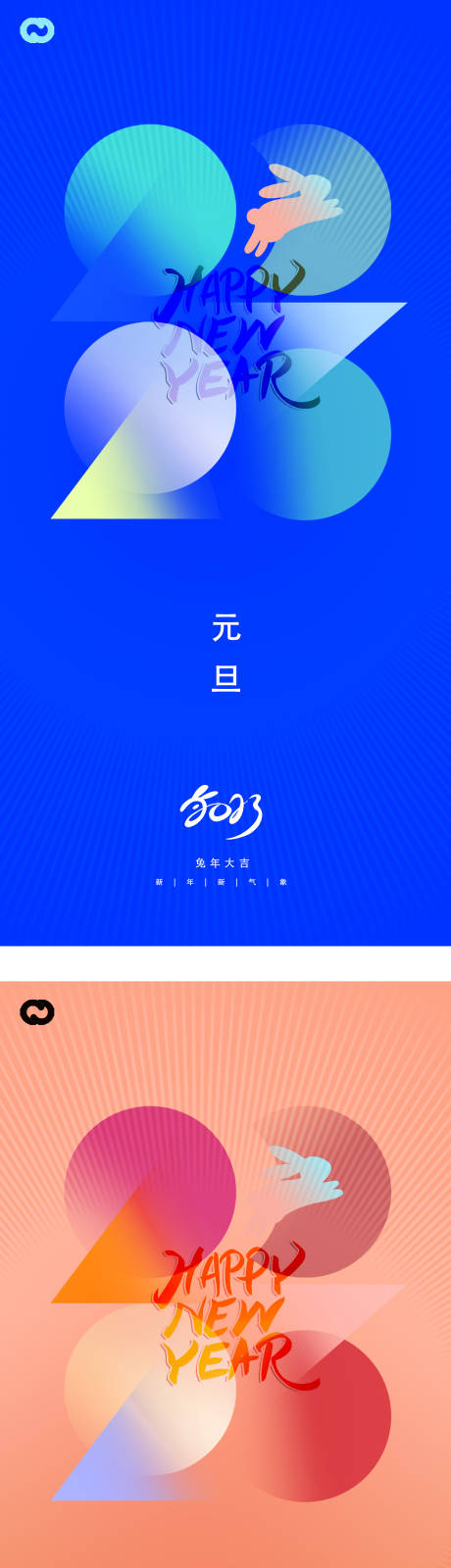 源文件下載【享設(shè)計(jì)】搜索編號(hào)：27620012519296588【元旦海報(bào)】