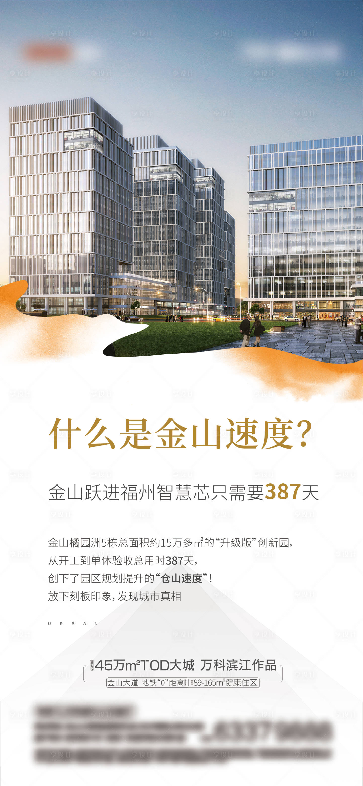 源文件下載【享設(shè)計(jì)】搜索編號(hào)：96650012732413668【價(jià)值點(diǎn)系列海報(bào)】