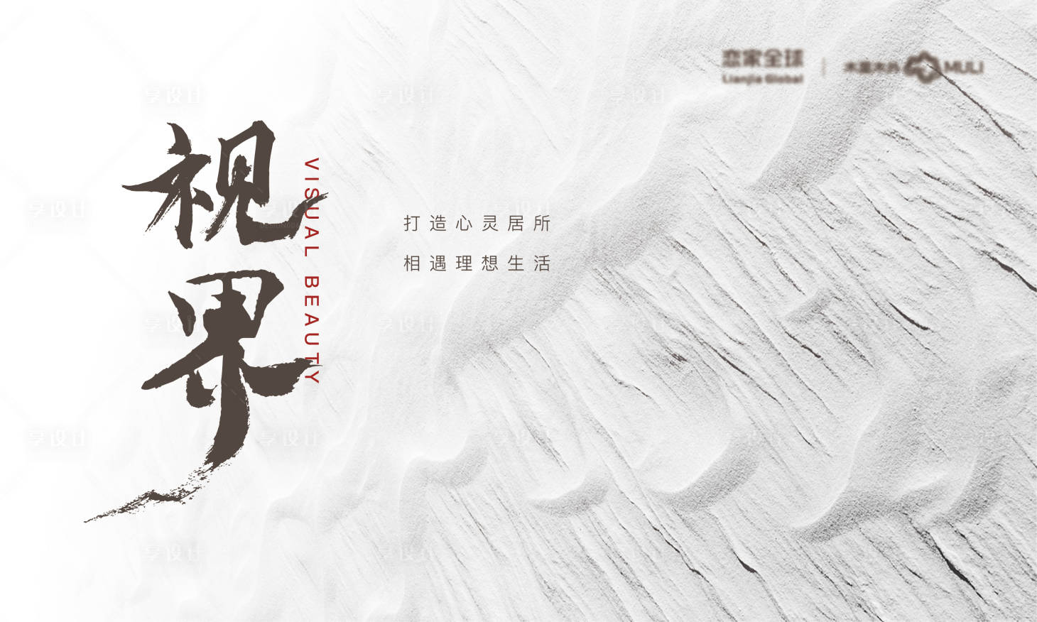 源文件下載【享設計】搜索編號：19510012973848813【藝術展主畫面】