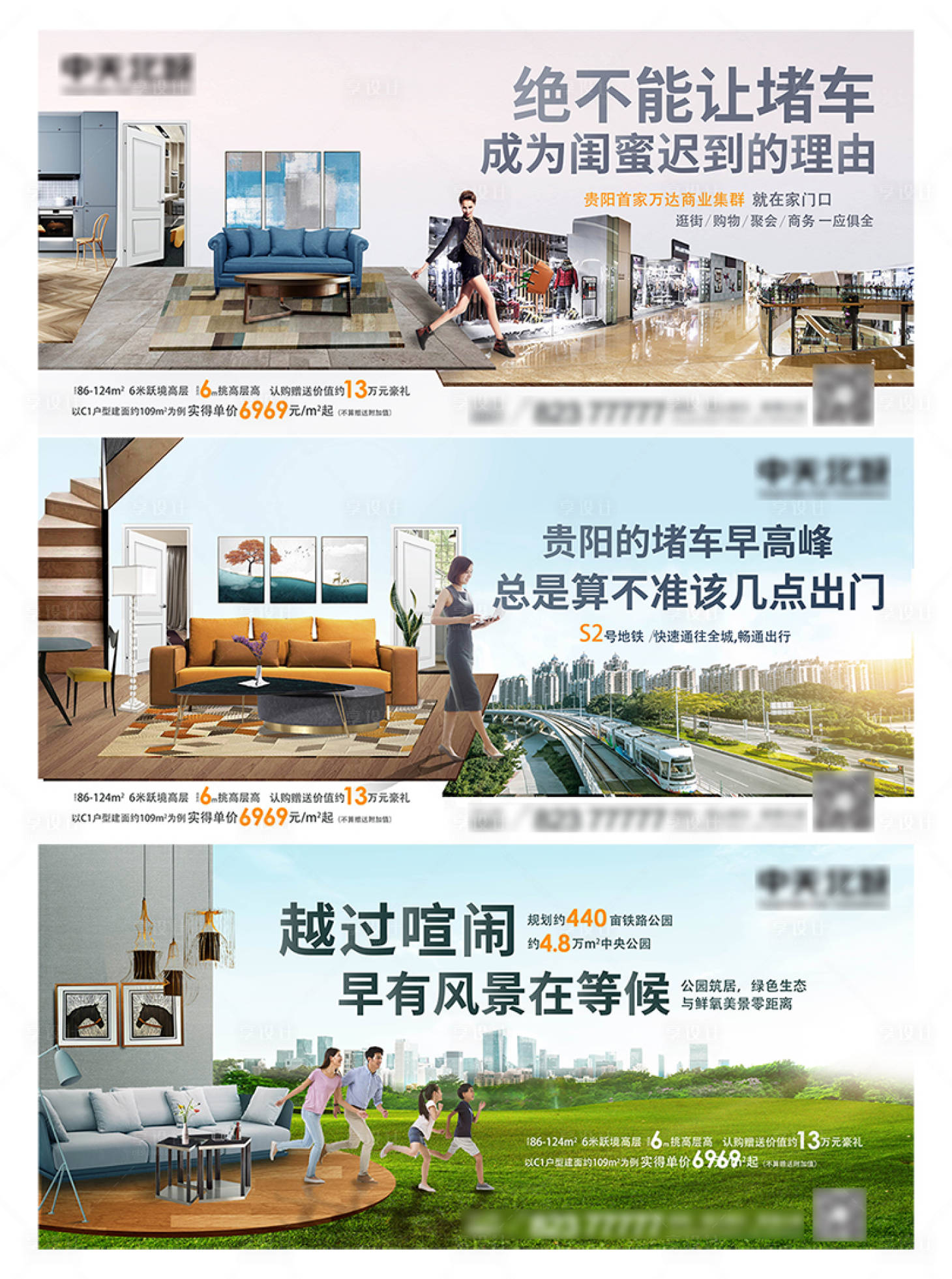 源文件下載【享設計】搜索編號：14680012964773560【地產商業價值點系列海報】